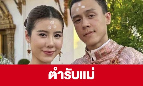 เรื่องย่อ “ตำรับแม่”