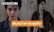 “ซี พฤกษ์” เดินหน้าพาร์ทธุรกิจ! เปิด POP-UP STORE “SUPER SUN” ครั้งแรกในไทย 