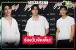 “บอสป้อน” ดันละครโรแมนติกดราม่าสุดแซ่บลงออนไลน์