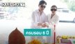 “ครูก้อย” ภรรยา “เจมส์ เรืองศักดิ์” จัดบวงสรวงพิธีพราหมณ์ในโอกาสครบรอบ 6 ปีโค้ชเตรียมตั้งครรภ์ให้ผู้มีบุตรยาก