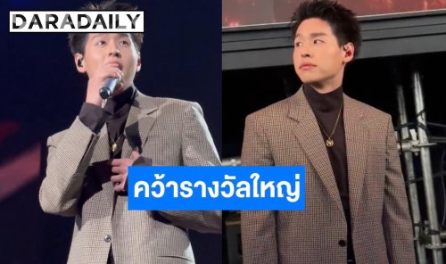 “บิวกิ้น” รับรางวัลใหญ่ที่จีน พร้อมอุบเงียบงานแสดงใหม่ ลุ้นปีนี้มีเซอร์ไพรส์?
