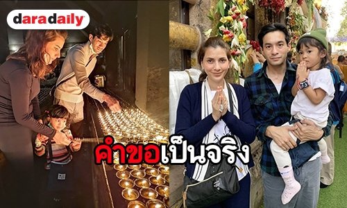 “เปิ้ล” พาลูกกราบต้นพระศรีมหาโพธิ์ หลังเคยอธิฐานถ้าได้ลูกจะกลับมาไหว้อีก