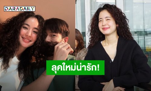 ลุคใหม่สาวผมหยิก! “โบว์ เมลดา” บินไปเรียนต่อที่ลอนดอนแล้ว แฟนคลับส่งกำลังใจที่สนามบิน
