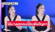 “เจี๊ยบ” เล่าต่อสู้แพนิครักษา 1 ปีเต็ม ได้นางเอกคนนี้คอยรับฟังปัญหาชีวิต