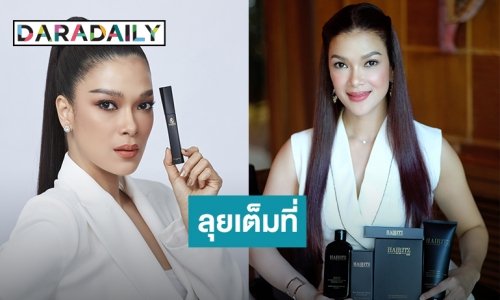 “ฮาน่า ทัศนาวลัย” ลุย Hairitz เต็มสูบรับทรัพย์ปีฉลู