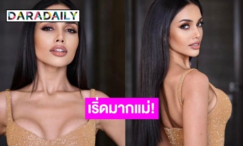 “วีณา ปวีณา” เร่งเครื่องไม่หยุด ฟาดความสวยสะเทือนจักรวาล