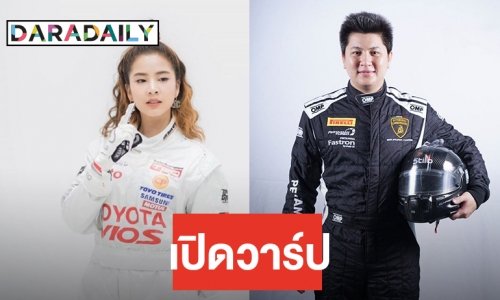 เขาคือใคร “กี้ สราวุธ” คนขับเฟอร์รารี่ข้าง “ฝน ศนันธฉัตร” 