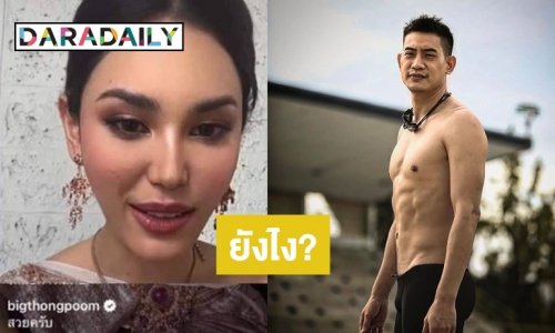 มงต้องลงแล้ว! “เรเน่ เรนิตา” สวยทะลุจอจนหนุ่มหล่อหยอดกลางไลฟ์สด