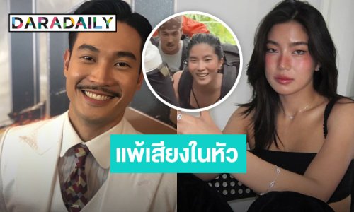 ลุ้นกันต่อ!! “ท็อป ทศพล” เผยเสียงในหัวชอบ “ก้อย” ยิ้มความสัมพันธ์พัฒนาขึ้น