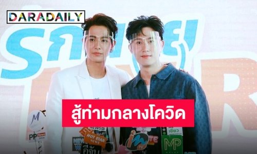 ความดีใจมันจุกอก “เฟม ชวิน” ในวันที่ซีรีส์เตรียมออนแอร์