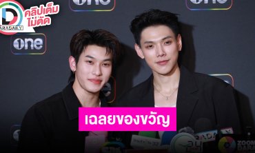 “ออฟโรด” ให้สร้อยรูปหัวใจวันเกิด “ต้าห์อู๋” พร้อมเล่าตำนานทรงเอ เจอซาแซงรุกล้ำพื้นที่ส่วนตัว