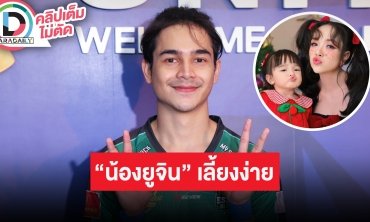 “ยิว ฉัตรมงคล” อุทาหรณ์ “เจนนี่” ประสบอุบัติเหตุรถคว่ำ ขอบคุณทุกคน้อ็นดู “น้องยูจิน”