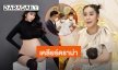 อย่าโชว์ฉลาดน้อย! “ใหม่ สุคนธวา” เคลียร์ดราม่าให้นมลูกต่อหน้าพระ คลุมผ้าให้นมปิดยันขาโป๊ตรงไหน