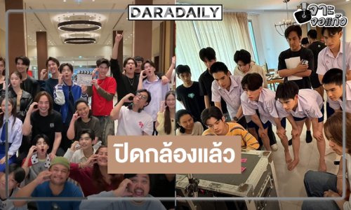 “พี่ฉอด” จัดเต็มถ่ายทำเข้มข้น 2 ซีรีส์ปังปิดกล้องแล้ว
