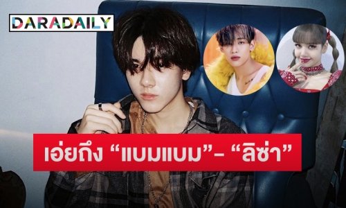 ย้อนฟังคำพูด “ยอร์ช ยงศิลป์” สู่ฝันที่เป็นจริงเด็กฝึกคนไทยคนแรก Trainee A