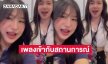 แซ่บ! “เชอรีน” รีโพสต์ “ขอลงเพลงให้เข้ากับสถานการณ์”