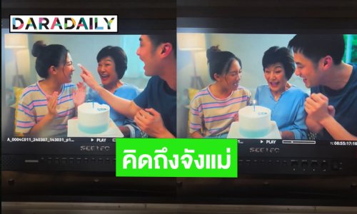 คิดถึงแม่จัง! “บอย ปกรณ์” ย้อนดูความทรงจำเปิดคลิปที่มี “แม่งามทิพย์”