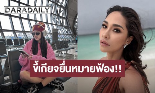 “พลอย เฌอมาลย์” ยัน! “คลอดีน” แค่เพื่อน เตือน! คอมเมนต์ไม่ให้เกียรติ 