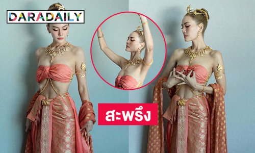 สวยสะพรึง! เปิดภาพซุป"ตาร์โชว์ร่ายรำถวายพญานาคราช
