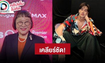 “พี่หน่อง” เผยบท “เชลล์ ธกฤต” ไม่เยอะถ่ายจบปีที่แล้ว “ต้า อธิวัตน์” ซุ่มถ่ายซีรีส์เรื่องใหม่