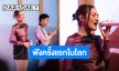 “KLEAR” แฟนมีตสุดฟิน เสิร์ฟเพลง B SIDE แบบจุกๆ พร้อมโชว์เพลงใหม่ “ไม่เจ็บเลยสักวัน” ครั้งแรก!!