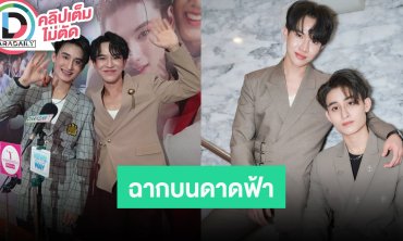 “ก๊กเลี้ยง-จีโน่” ฉากบนดาดฟ้าซีรีส์ “เพียงสบตา” พาฟิน ขอบคุณทุกกระแสจากแฟนๆ