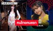 คนไทยคนแรก! “ลิซ่า” ร่วมขึ้นโชว์พิธีเปิดการแข่งขันฟุตบอลโลก 2026 ที่สหรัฐฯ