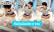 น่ารักมาก! “น้องพีร์เจ” ลูกชาย “พุฒ – จุ๋ย” โชว์ร้องเพลง “กุหลาบ” แบบนี้ต้องเปิดขายบัตรคอนเสิร์ตแล้ว