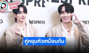 “กองทัพ พีค” โชว์เคสครั้งแรกในชีวิตที่รอคอยมาตั้งแต่เด็ก ความซี้ “มิ้นท์" ให้เป็นเรื่องอนาคต