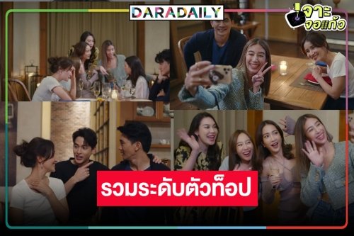 อลังการดาวล้านดวง! “เคน-หน่อย” จัดให้ “ซุปตาร์ 2550” เฟอร์บี้มาครบแก๊ง