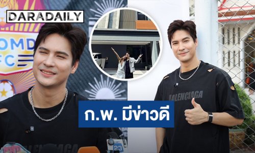 “ไมค์ ภัทรเดช” สร้างบ้านเกือบ 100 ล้าน ลุ้น! ก.พ. นี้มีเซอร์ไพรส์ เตรียมสละโสด?