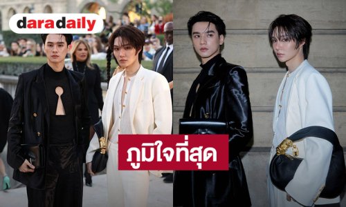 ภูมิใจที่สุด "เก่ง - น้ำปิง" ติด Top 10 EMV ปารีสแฟชั่นวีคครั้งแรก