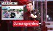 เตรียมความพร้อมจัดงาน “วันเพลงลูกทุ่งไทย”  11พฤษภาคม  
