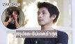 สรุปและอัปเดตล่าสุด การเสียชีวิตของ “นายณัฐวุฒิ ปงลังกา” หรือ “นัทปง” นักข่าวและผู้ประกาศช่องดัง