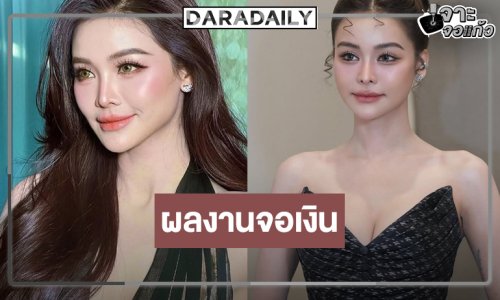ปรบมือ! 3 ผลงานจอเงินสุดปัง “อิงฟ้า วราหะ”