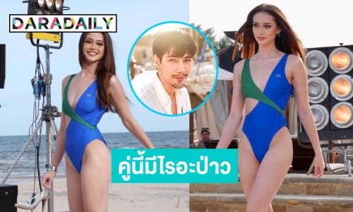 เชียร์ออกนอกหน้า “มังกร-เป๊ปปี้” คู่นี้มีไรอะป่าว