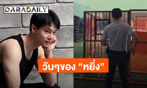 วันๆของ “หยิ่น” กว่าจะได้เห็นคลิปยิงปืนเท่ๆ เจอคู่กรณีเป็นน้องสุนัขมาก่อน รู้แล้วทั้งสงสารทั้งเอ็นดู!