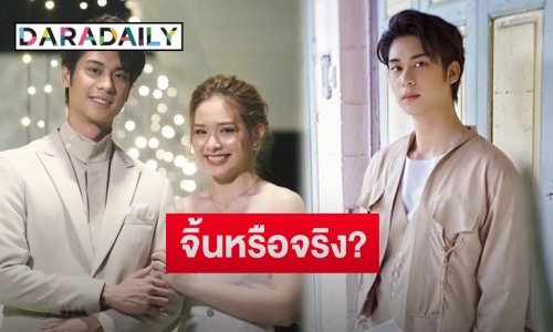 “ออกัส วชิรวิชญ์” ตอบชัดสถานะ “น้ำฟ้า” ที่เป็นมากกว่าคู่จิ้นหรือเปล่า