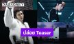 “บอส ชัยกมล” สร้างความฮือฮาปล่อย Teaser “FREEZE DROP” ในโอซาก้า ประเทศญี่ปุ่นที่แรก 