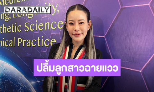 “หนิง ปณิตา” ลุยเรียน ป.โท  ปลื้ม “น้องณิริน” ฉายแวว 