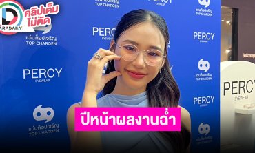 “ญดา นริลญา” ดีใจได้แสดงละครคู่ “ก๊อต จิรายุ” ปีหน้าได้เจอหน้าฉ่ำๆ ผลงานเพียบ