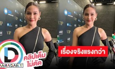 “ปุ๊กลุก ฝนทิพย์” รับทราบเรื่อง “ไมค์” เกือบถูกหลอกกิน เรื่องจริงแรงกว่าที่เล่า