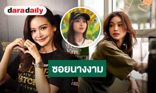 “อิงฟ้า” สำรวจตลาดวัดไร่ขิง ลุ้นออกร้านซอยนางงาม ติดใจบทแม่ค้า อยากสร้างแบรนด์ตัวเอง