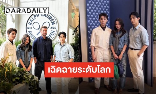 คนไทยทำถึง! “จิมมี่-เบ็คกี้” สวยหล่อโดดเด่นในงาน Australian Open 2026 Men"s Final