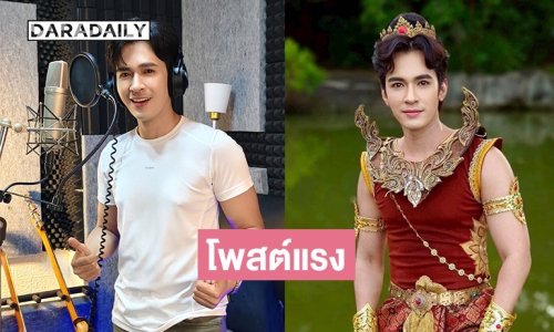 “ฟิวส์ กิติกร” โพสต์แรง! “สูตรลัดความดัง” ที่คนแนะนำมา อ่านแล้วอึ้ง 