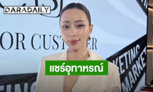 “นิวเคลียร์ หรรษา” เผยนาทีทรมาน ตรวจพบ ติดเชื้อ H. pylori เสี่ยงมะเร็ง 