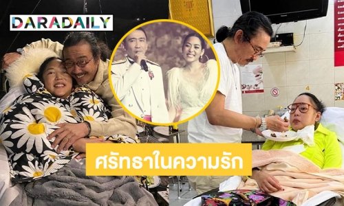 “เสธ.ดอลลาร์” โพสต์ซึ้งครบรอบ 10 ปีรัก “คุณหญิงแมงมุม” บอกไม่มีวันใดที่จะรักน้อยลง