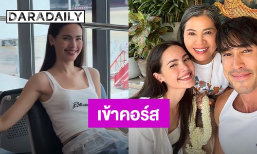 “ณเดชน์-ญาญ่า” เข้าคอร์สสวยหล่อ เตรียมเป็นเจ้าบ่าวเจ้าสาว 17 เมษานี้