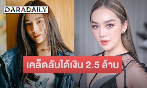 “สอดอ Style” ลั่นจะเลิกขายของแล้ว หลังทำคลิปลง Reels 28 วัน รายได้ 2.5 ล้าน