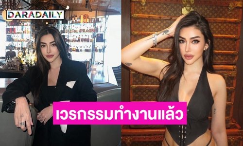 เวรกรรมทำงานแล้ว! “เบล บุษยา” โพสต์ข้อความแซ่บ ในที่สุดวันนี้ก็มาถึง